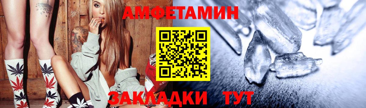 Североуральск  АМФ  Вход с VPN  АМФЕТАМИН Розовый 