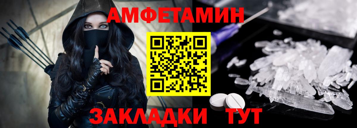 АМФЕТАМИН 97% Североуральск