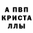 Alfa_PVP мука Mara Koka