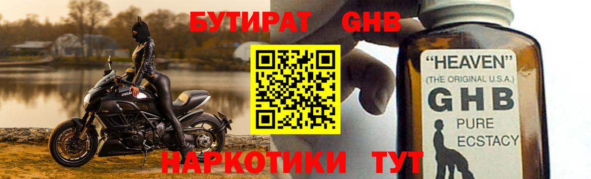 БУТИРАТ буратино  Бутират  Североуральск  Вход с VPN 