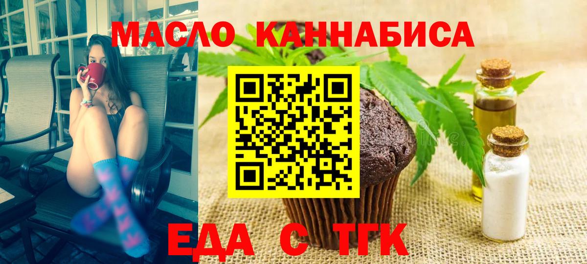 Североуральск  Еда ТГК марихуана  Вход с VPN 