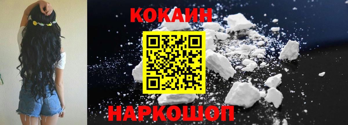 КОКАИН Перу Североуральск