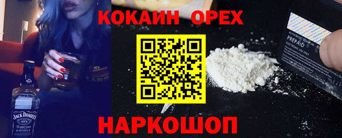 COCAIN  КОКАИН Эквадор  Вход с VPN  КОКАИН Fish Scale  Североуральск 