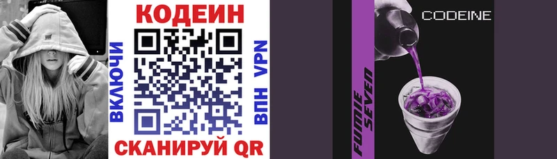 Кодеин напиток Lean (лин)  KRAKEN ССЫЛКА  сайты даркнета Telegram  Североуральск 