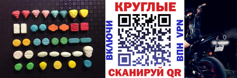 МЕГА tor  Североуральск  Ecstasy круглые 