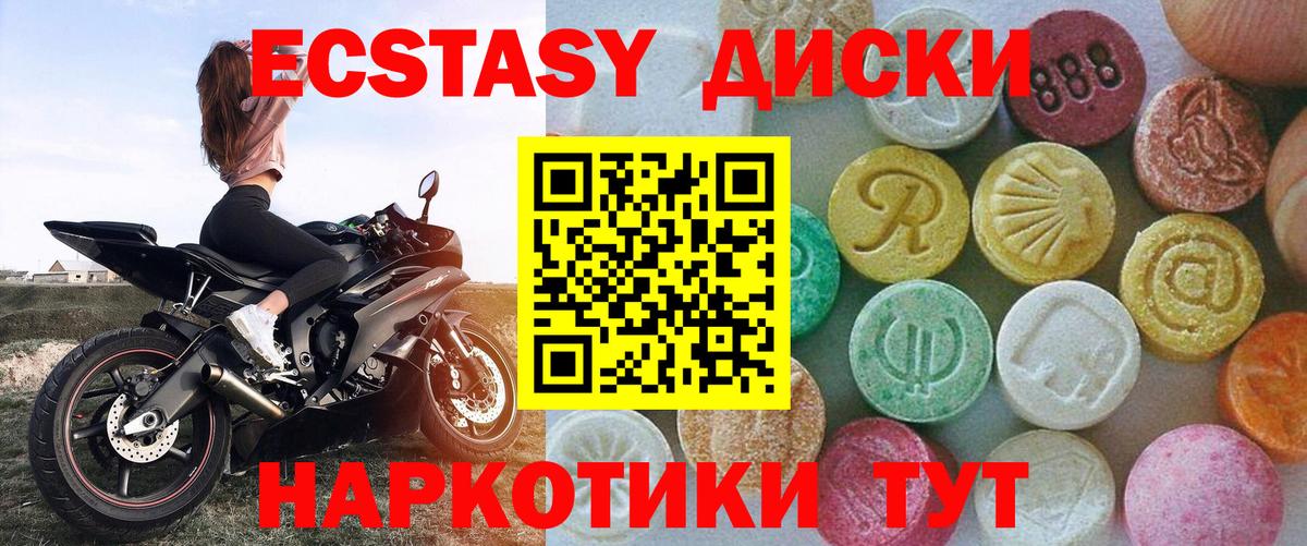 Ecstasy  Вход с VPN  Североуральск  Экстази MDMA  Экстази 280 MDMA 