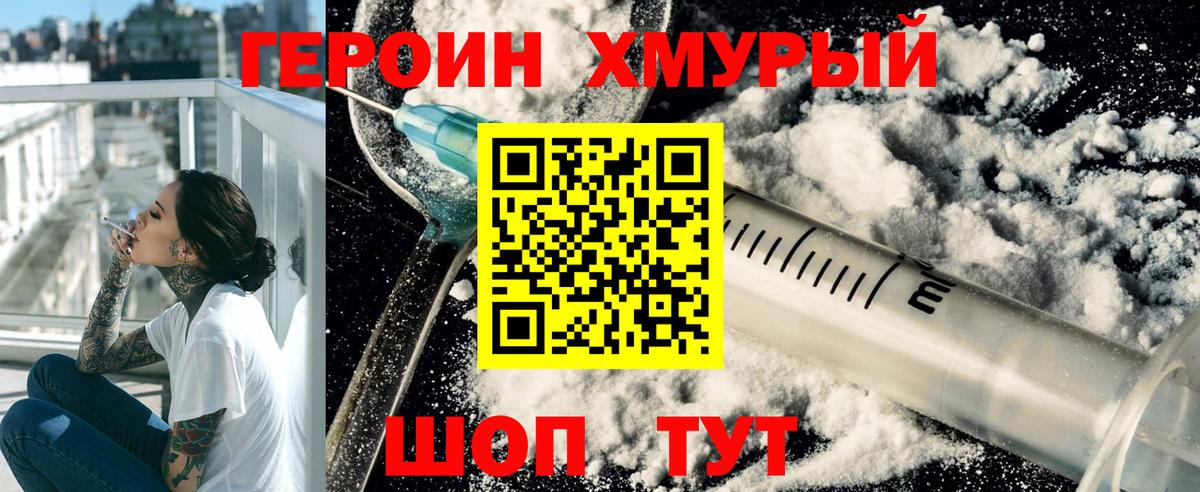 ГЕРОИН VHQ Североуральск