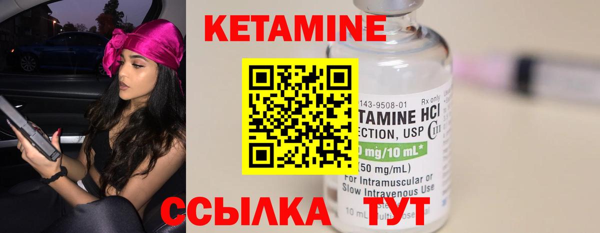 MEGA зеркало  нарко площадка телеграм  Североуральск  КЕТАМИН ketamine  КЕТАМИН VHQ  Вход с VPN 