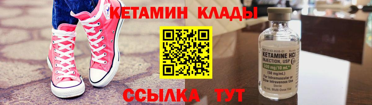 Кетамин ketamine Североуральск
