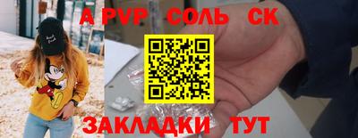 соль ск Каменск-Уральский