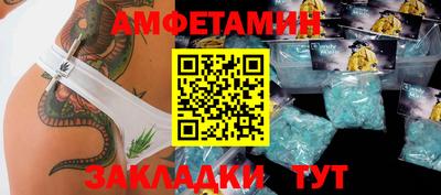 амф Каменск-Шахтинский
