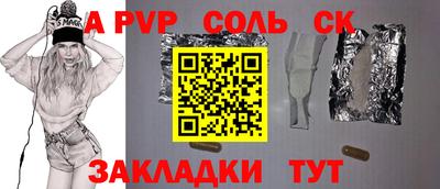 соль ск Каменск-Уральский