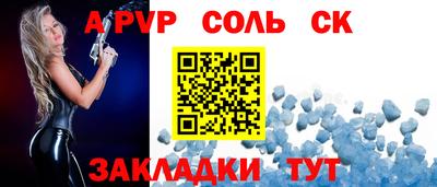 соль ск Каменск-Уральский