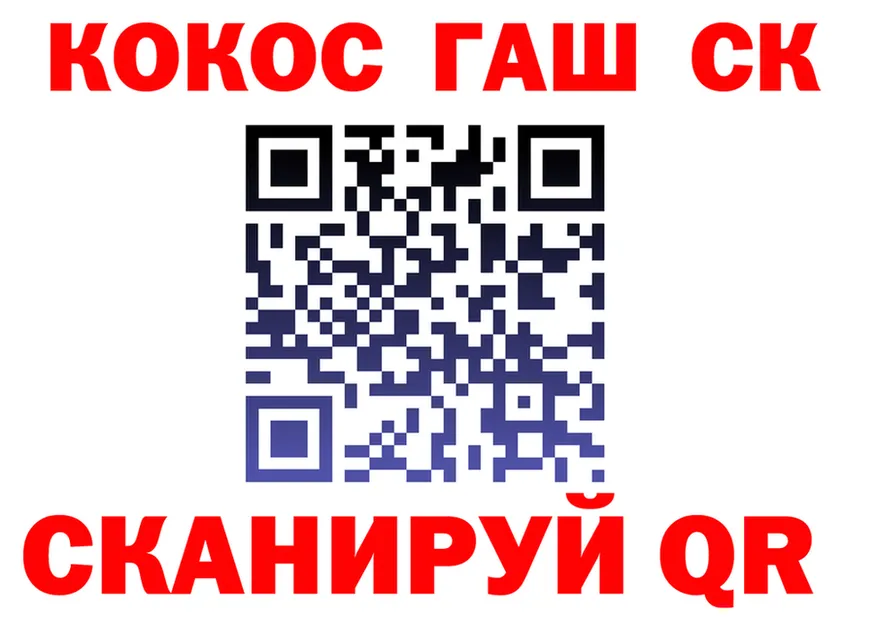 COCAIN 98% tor сайты даркнета KRAKEN Североуральск