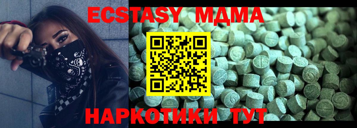 МДМА  МДМА кристаллы  Вход с VPN  Североуральск 