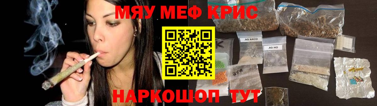 Меф мяу мяу мука Североуральск