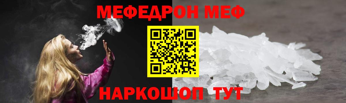 МЕФ мяу мяу  МЕФ  Североуральск  Меф  Вход с VPN 
