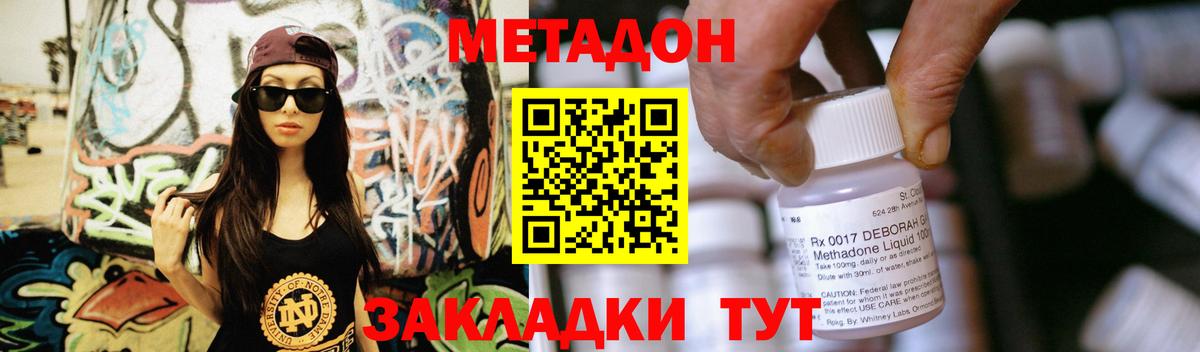 Североуральск  МЕТАДОН methadone  Вход с VPN 