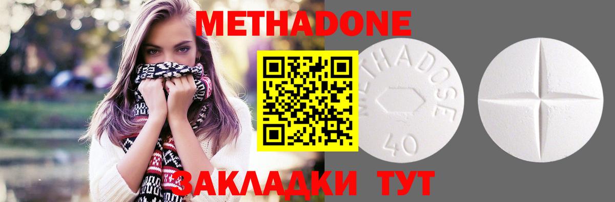 Метадон мёд Североуральск