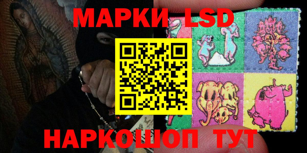 Североуральск  Марки NBOMe  Наркотические марки 1,5мг  Вход с VPN  Наркотические марки 1,5мг 
