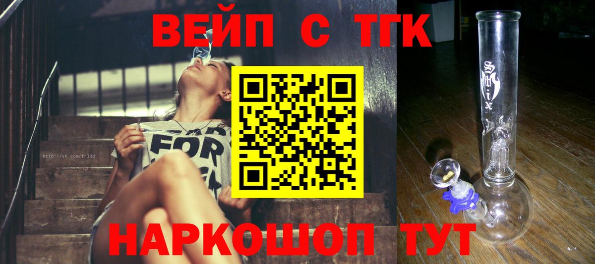 Дистиллят ТГК вейп Североуральск