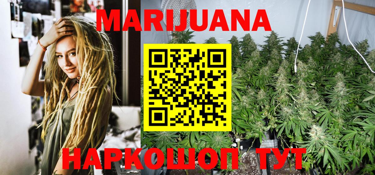 Североуральск  Каннабис OG Kush  МАРИХУАНА THC 21%  Вход с VPN 